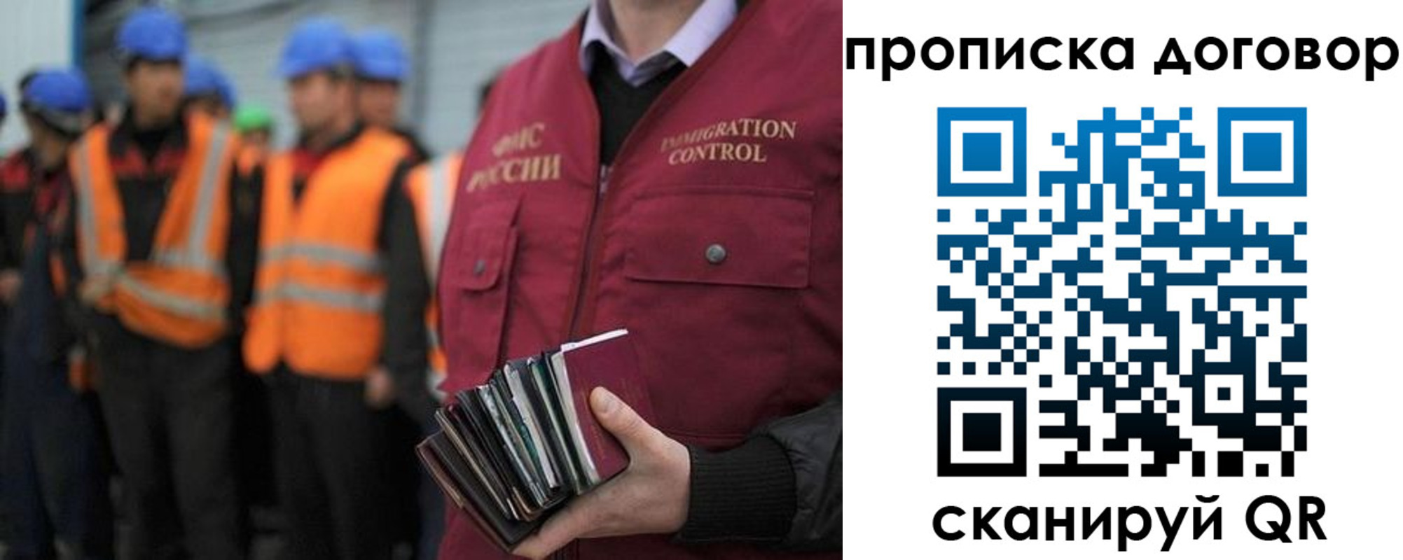 прописка регистрация в Большом Камне