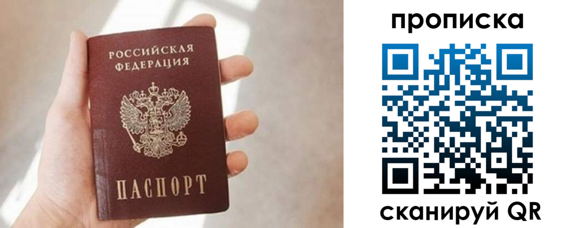 миграционный учет в Большом Камне