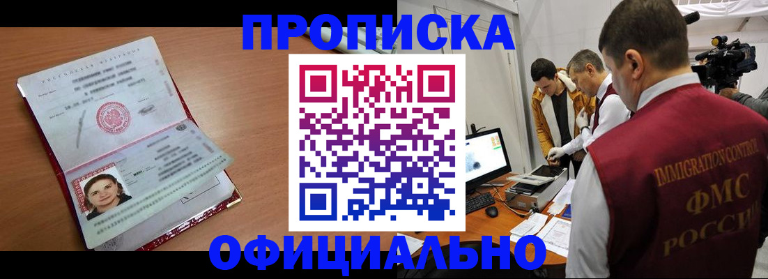 прописка для школы в Большом Камне