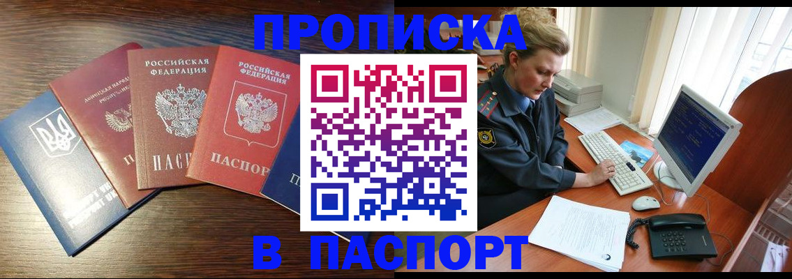 временная регистрация поиск в Большом Камне